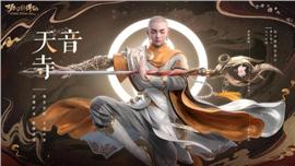 天龙八部私服封神录